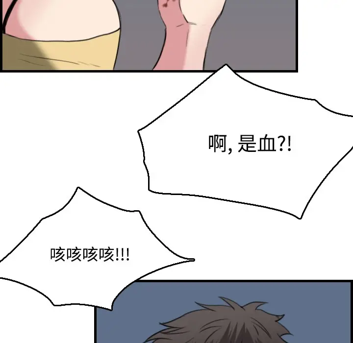 漫画《炼狱鬼岛》第19话第83张图