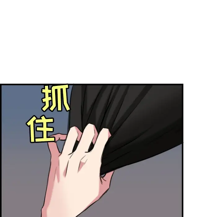 漫画《炼狱鬼岛》第19话第85张图