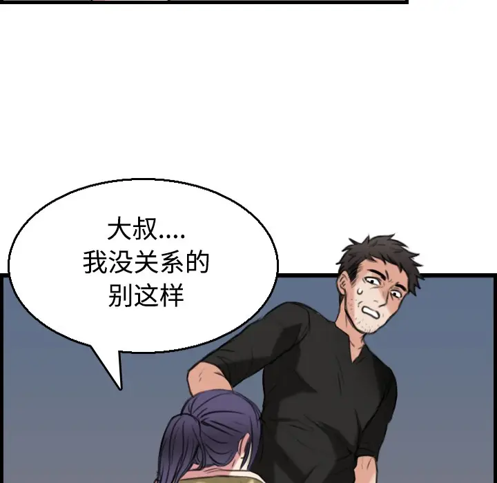 漫画《炼狱鬼岛》第19话第86张图