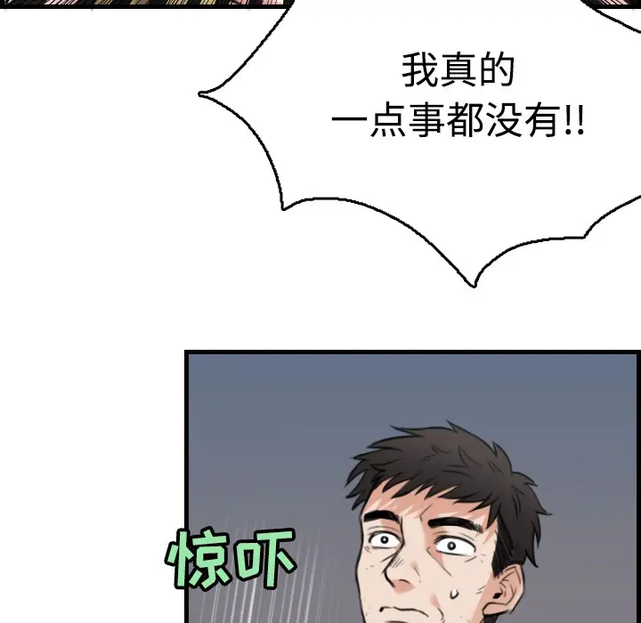 漫画《炼狱鬼岛》第19话第89张图
