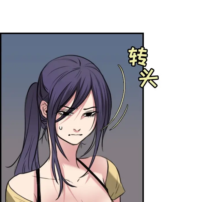 漫画《炼狱鬼岛》第19话第92张图