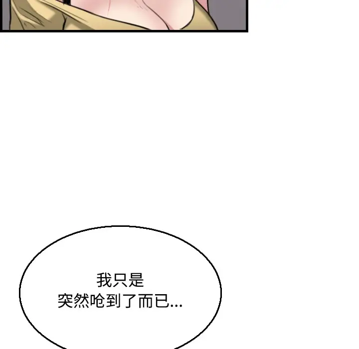 漫画《炼狱鬼岛》第19话第93张图