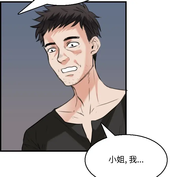 漫画《炼狱鬼岛》第19话第94张图