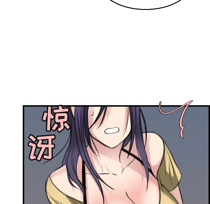 漫画《炼狱鬼岛》第19话第95张图