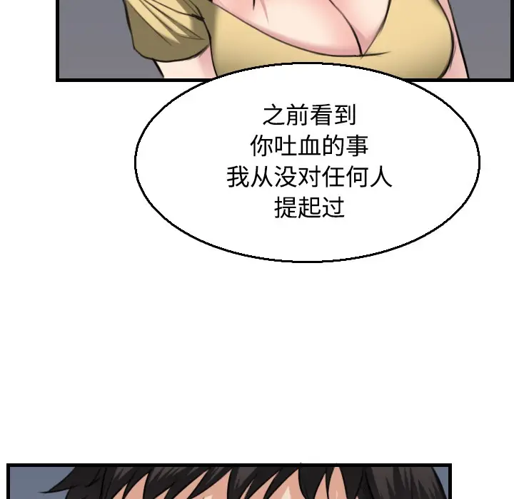 漫画《炼狱鬼岛》第19话第96张图