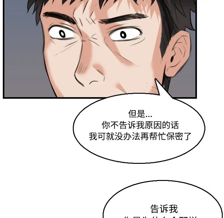 漫画《炼狱鬼岛》第19话第97张图
