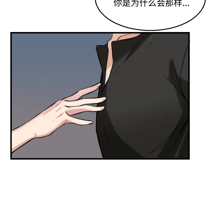 漫画《炼狱鬼岛》第19话第98张图