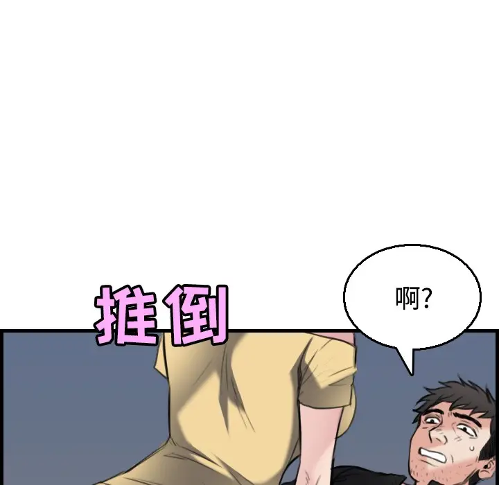 漫画《炼狱鬼岛》第19话第99张图