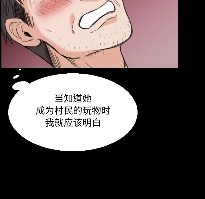 漫画《炼狱鬼岛》第20话第10张图