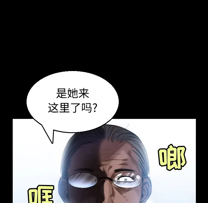 漫画《炼狱鬼岛》第20话第100张图