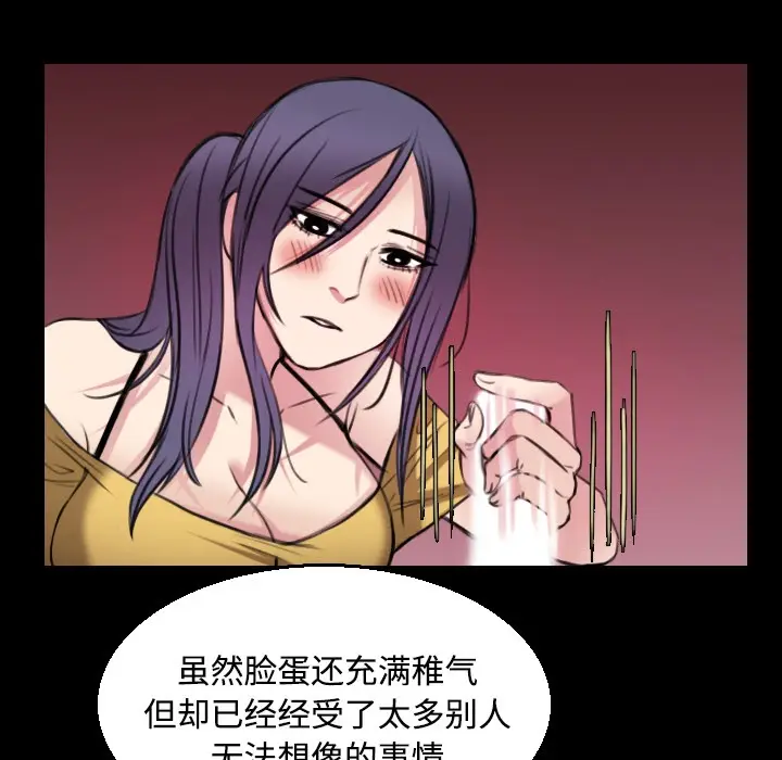 漫画《炼狱鬼岛》第20话第11张图