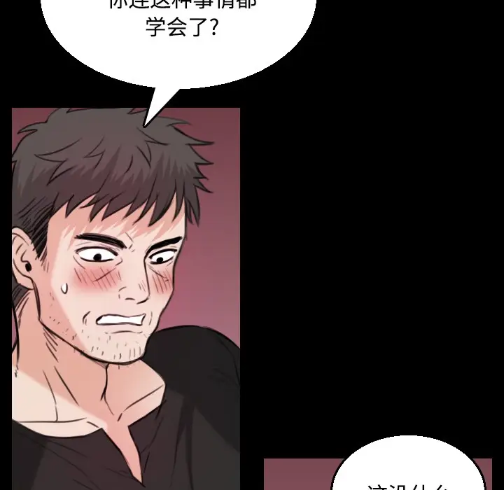 漫画《炼狱鬼岛》第20话第17张图