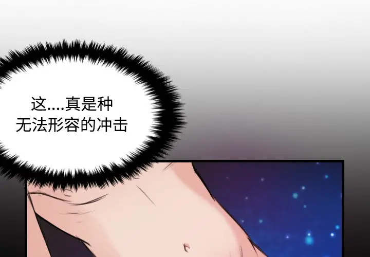 漫画《炼狱鬼岛》第20话第2张图