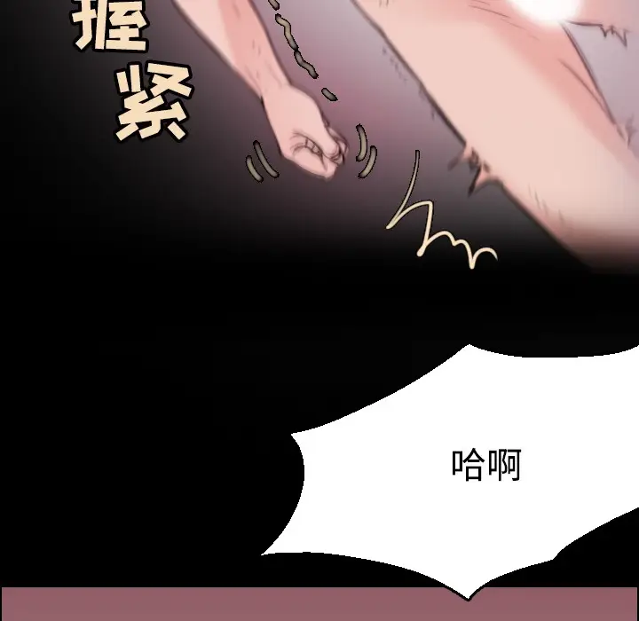 漫画《炼狱鬼岛》第20话第23张图