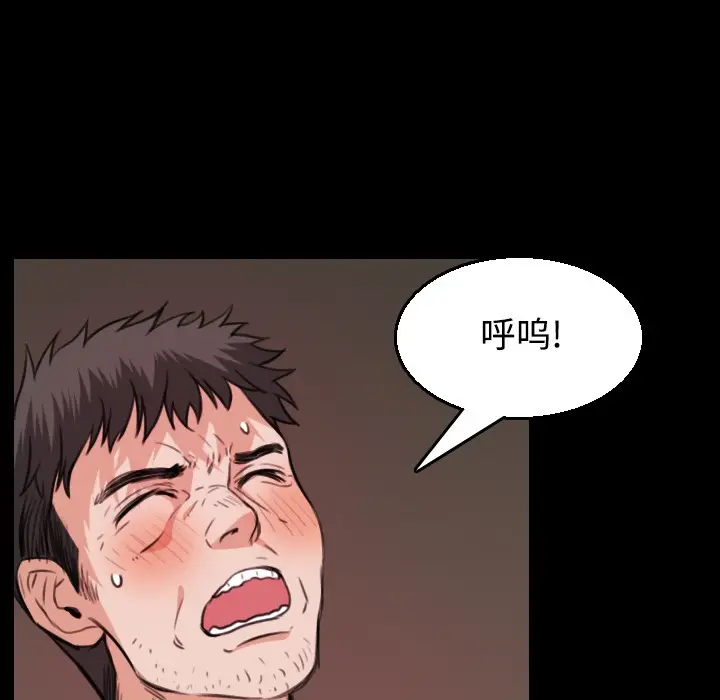 漫画《炼狱鬼岛》第20话第25张图