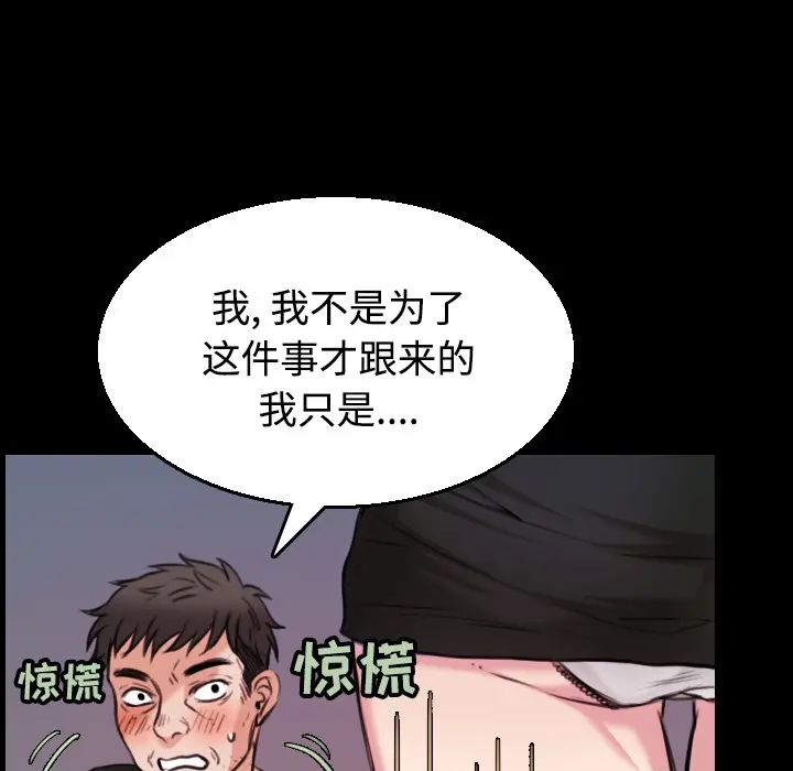漫画《炼狱鬼岛》第20话第29张图