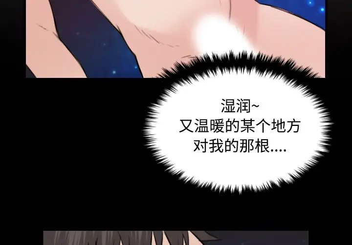 漫画《炼狱鬼岛》第20话第3张图