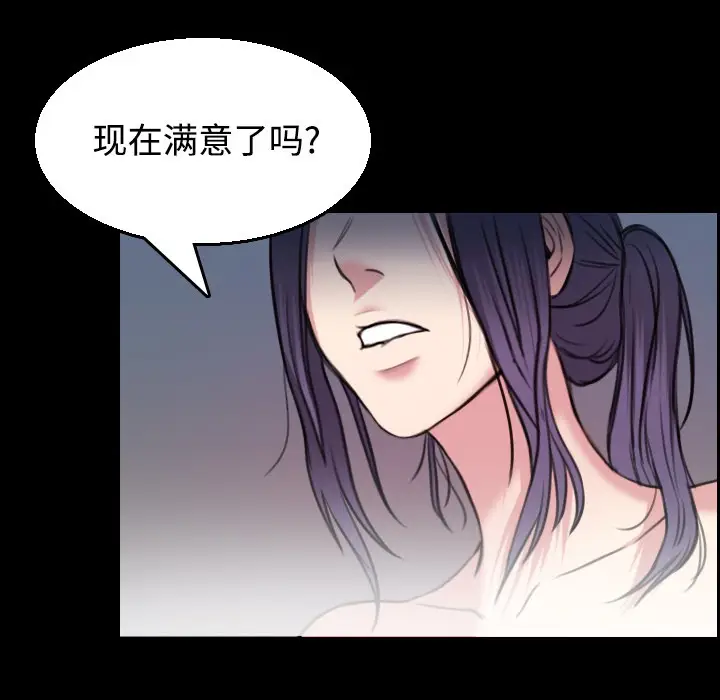 漫画《炼狱鬼岛》第20话第31张图