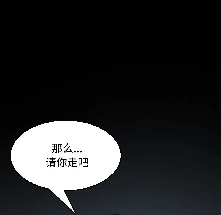 漫画《炼狱鬼岛》第20话第32张图