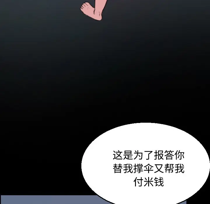 漫画《炼狱鬼岛》第20话第34张图