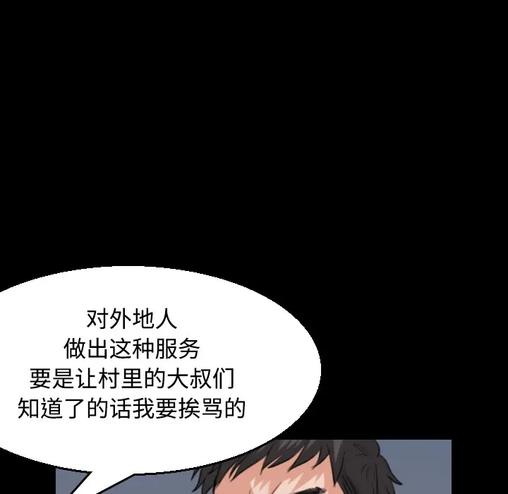 漫画《炼狱鬼岛》第20话第36张图