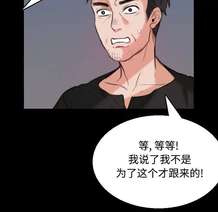 漫画《炼狱鬼岛》第20话第37张图