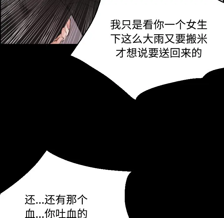 漫画《炼狱鬼岛》第20话第39张图