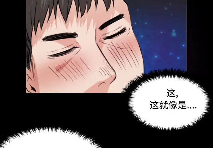 漫画《炼狱鬼岛》第20话第4张图