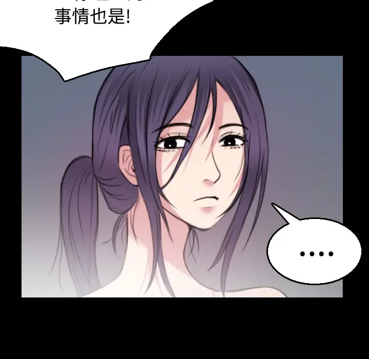 漫画《炼狱鬼岛》第20话第40张图