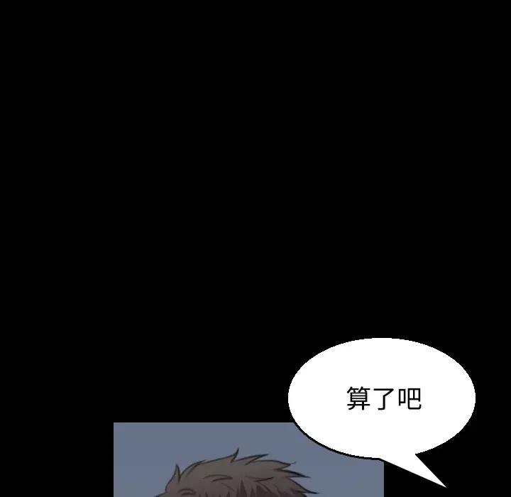 漫画《炼狱鬼岛》第20话第41张图