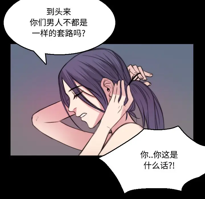 漫画《炼狱鬼岛》第20话第43张图