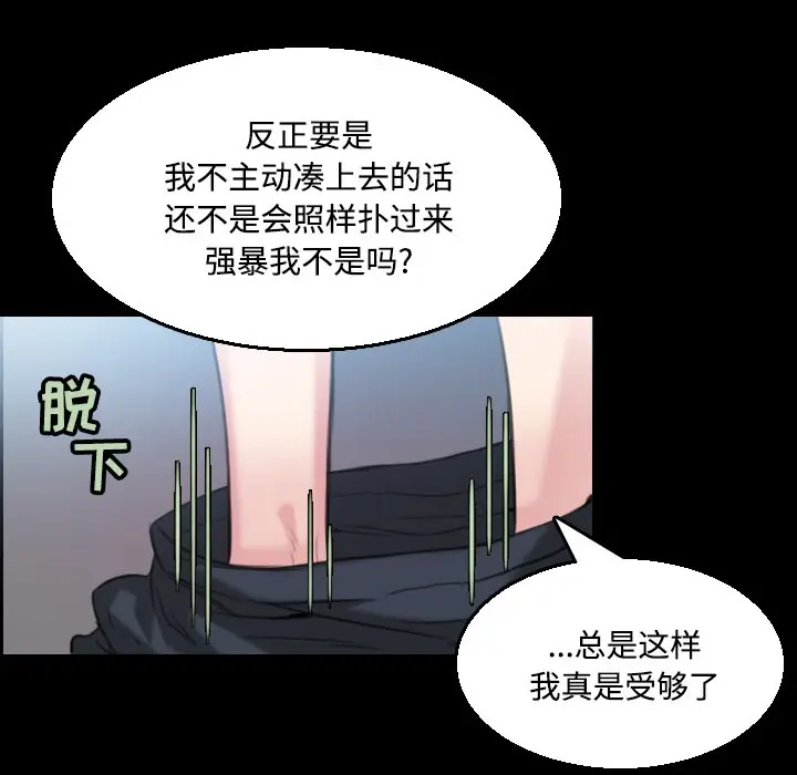 漫画《炼狱鬼岛》第20话第44张图