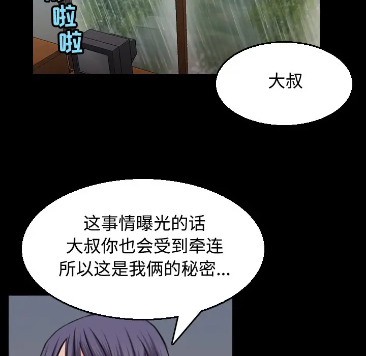 漫画《炼狱鬼岛》第20话第48张图