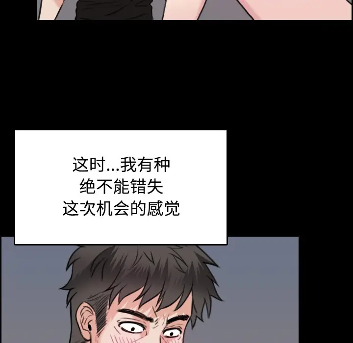 漫画《炼狱鬼岛》第20话第51张图