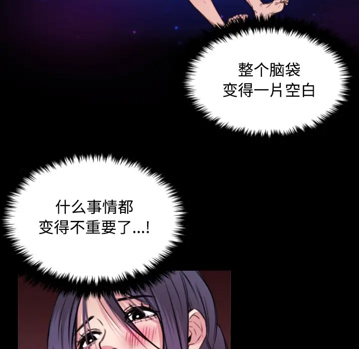漫画《炼狱鬼岛》第20话第6张图