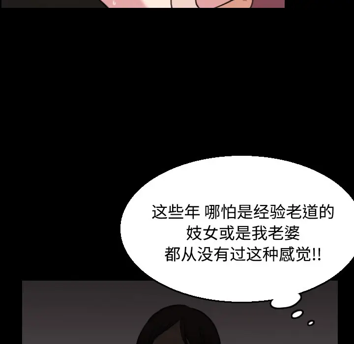 漫画《炼狱鬼岛》第20话第61张图