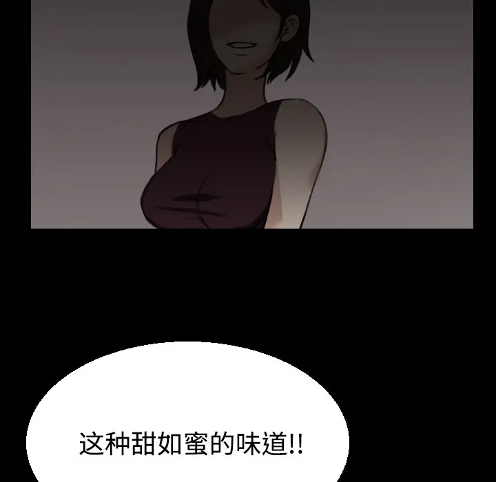 漫画《炼狱鬼岛》第20话第62张图