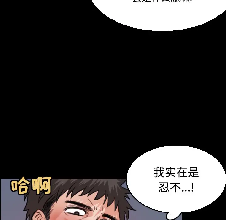 漫画《炼狱鬼岛》第20话第64张图