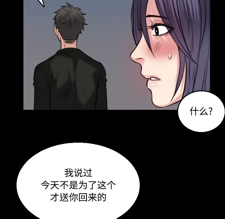 漫画《炼狱鬼岛》第20话第72张图