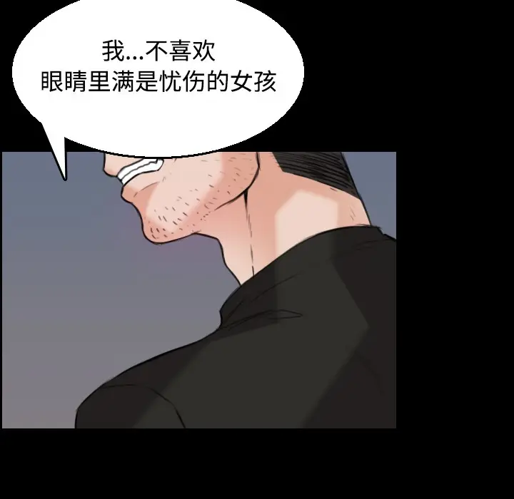 漫画《炼狱鬼岛》第20话第76张图