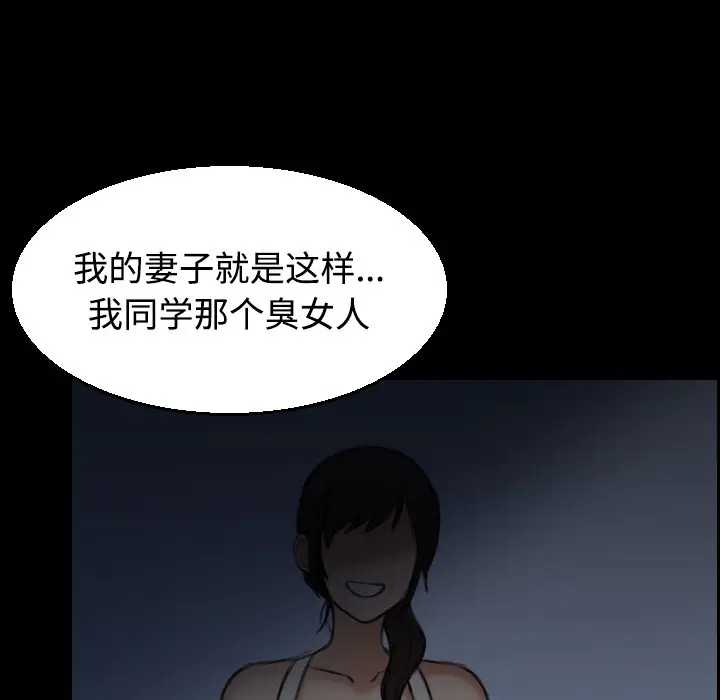 漫画《炼狱鬼岛》第20话第77张图