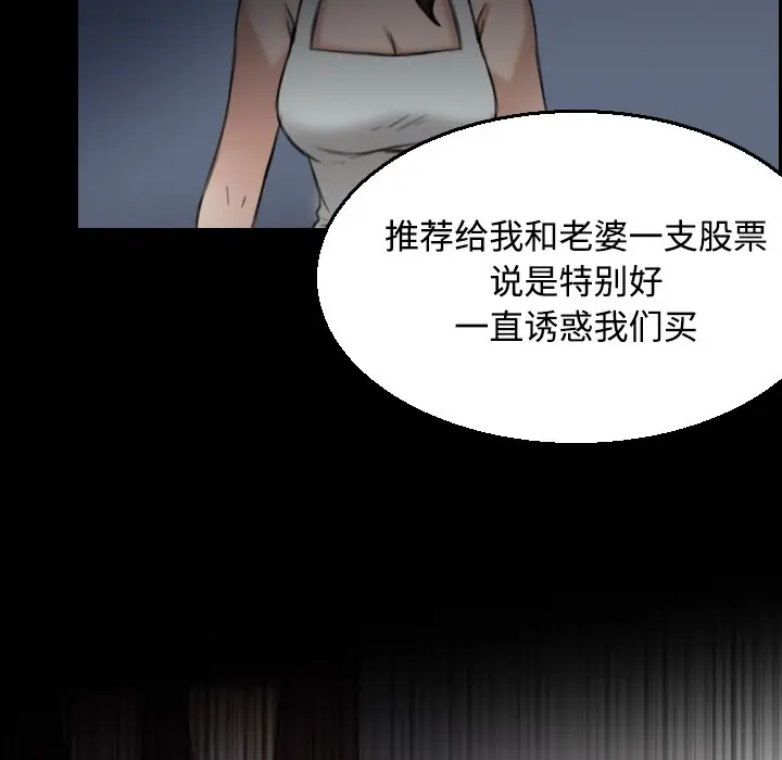 漫画《炼狱鬼岛》第20话第78张图