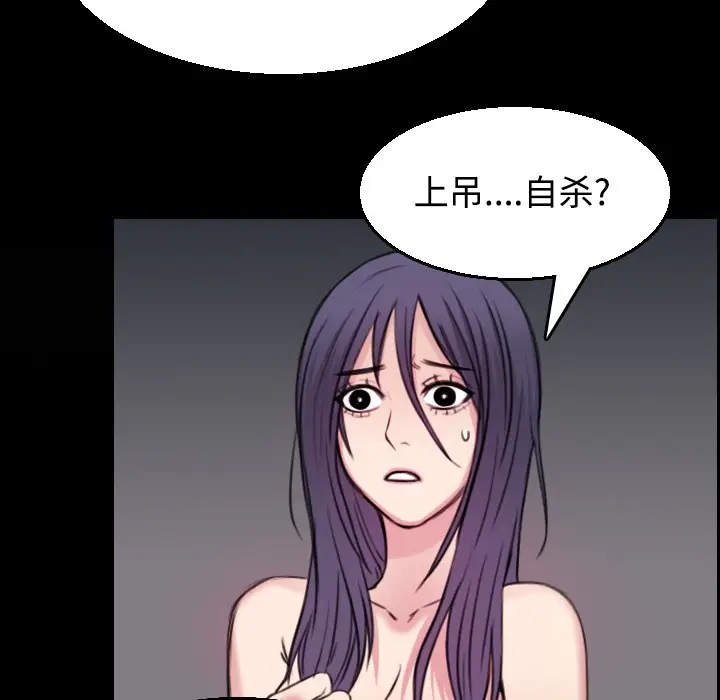 漫画《炼狱鬼岛》第20话第80张图