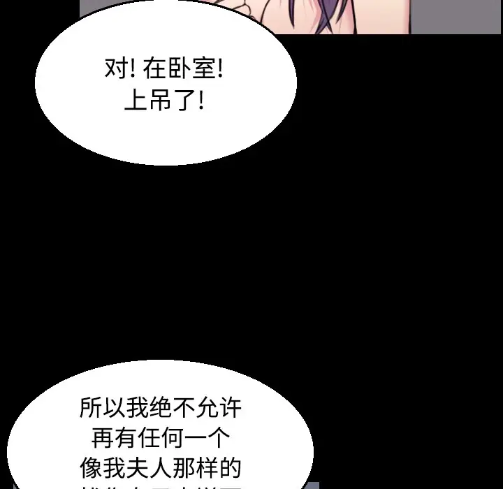 漫画《炼狱鬼岛》第20话第81张图