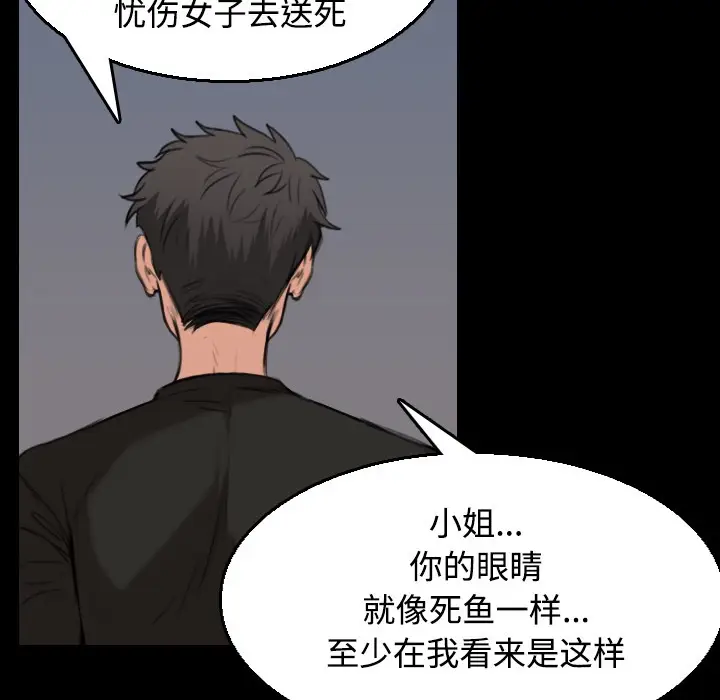 漫画《炼狱鬼岛》第20话第82张图