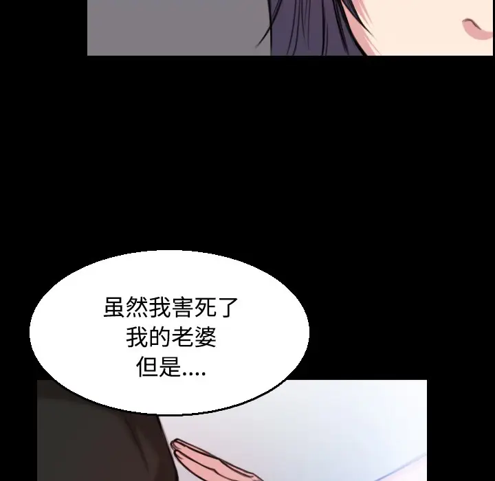漫画《炼狱鬼岛》第20话第84张图