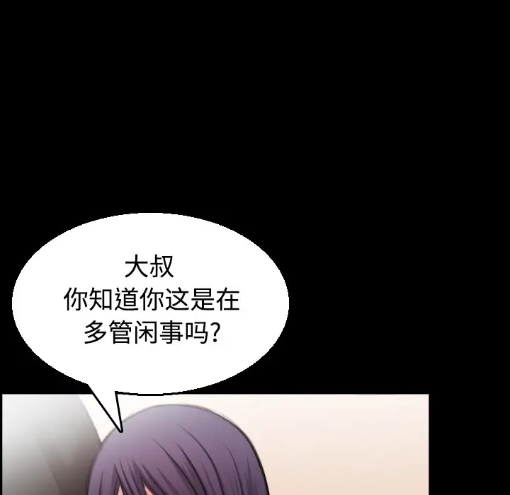漫画《炼狱鬼岛》第20话第87张图