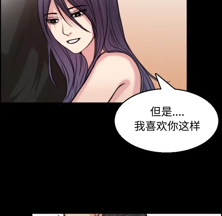 漫画《炼狱鬼岛》第20话第88张图