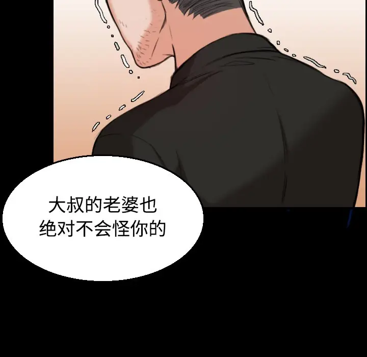 漫画《炼狱鬼岛》第20话第89张图