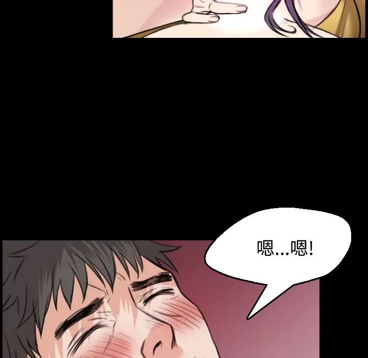 漫画《炼狱鬼岛》第20话第9张图